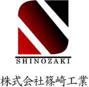 株式会社篠崎工業 | 愛媛県松山市の解体工事業者 